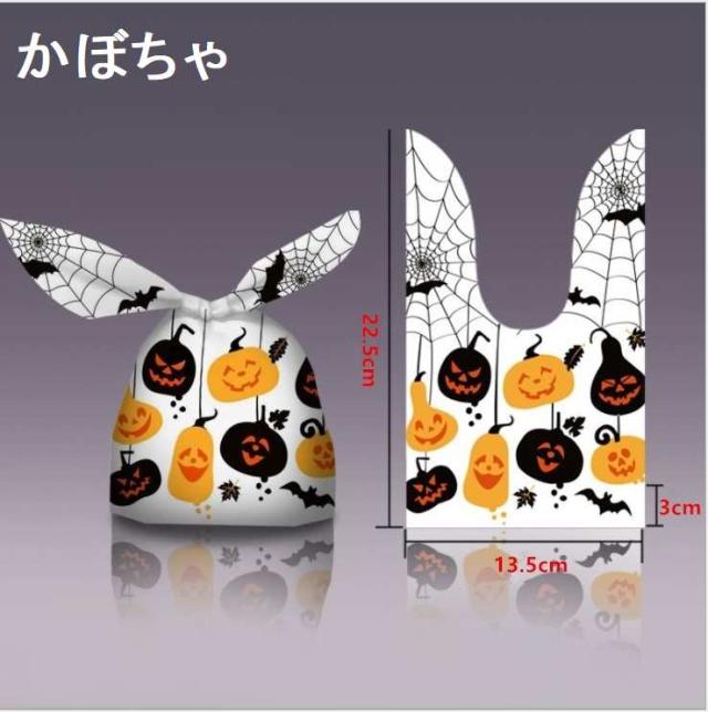 ラッピング袋　ハロウィン