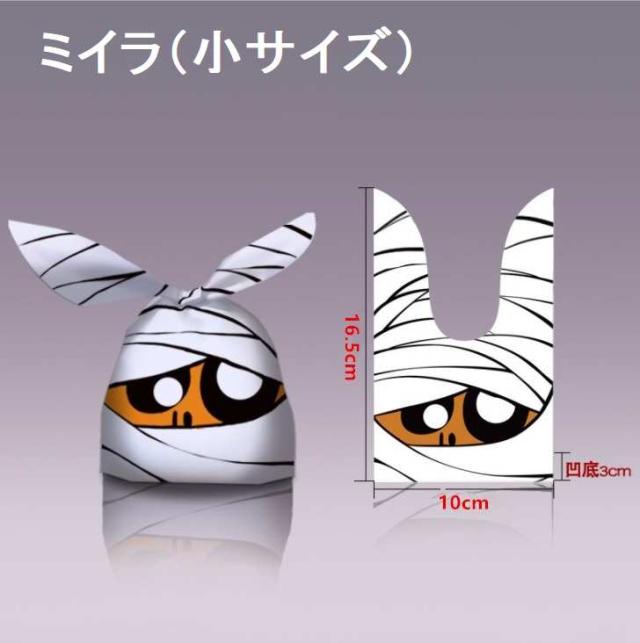ラッピング袋　ハロウィン