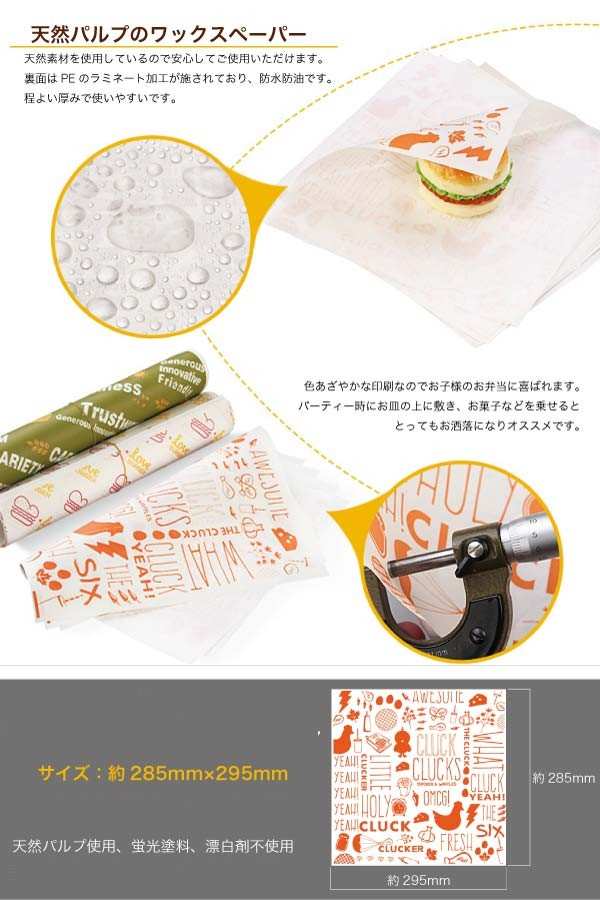 ワックスペーパー50枚