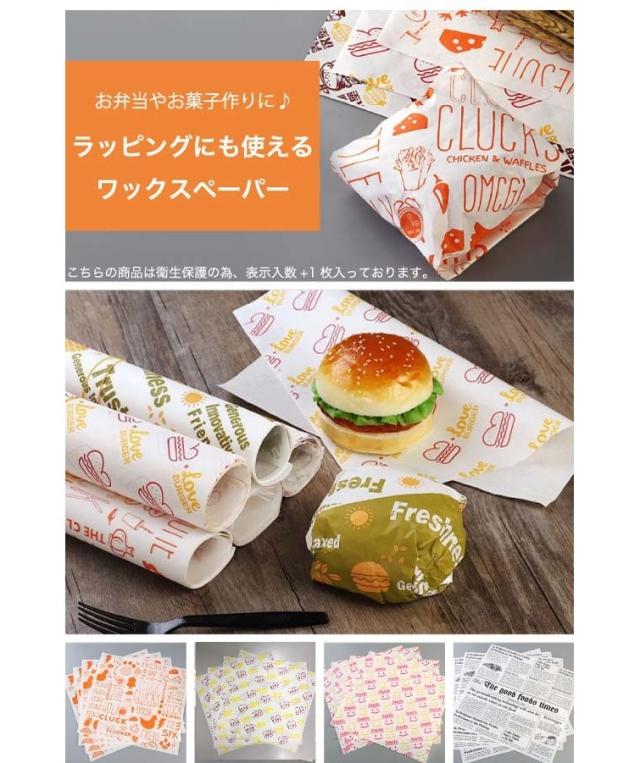 ワックスペーパー