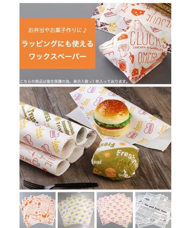 ワックスペーパー