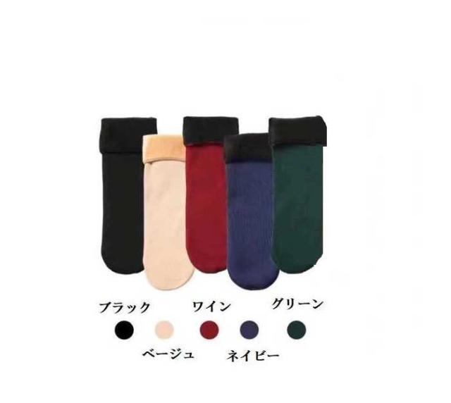 裏地あったか靴下 ソックス