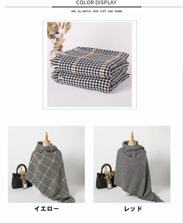 千鳥柄 大判 ストール