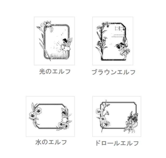 アンティーク エルフ フレーム スタンプ