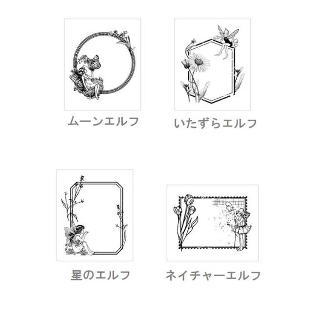 アンティーク エルフ フレーム スタンプ
