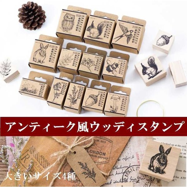 森 動物 植物 木製スタンプ