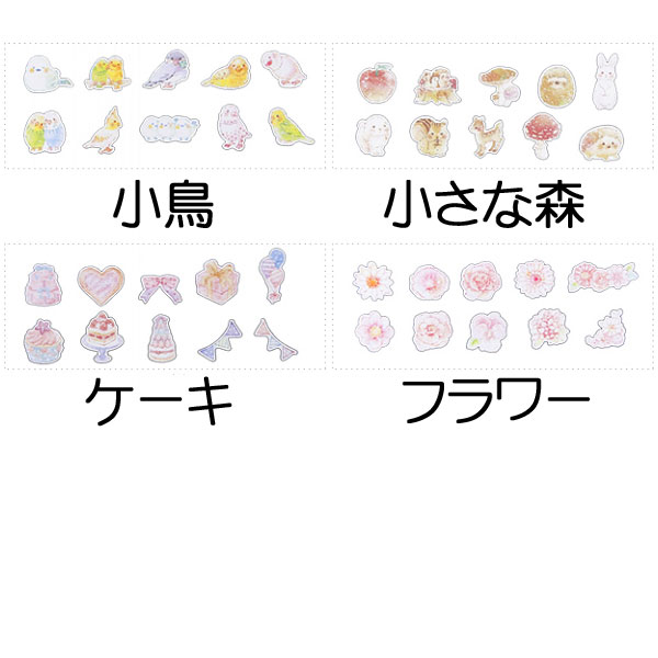 パステル ファンシー フレークシール