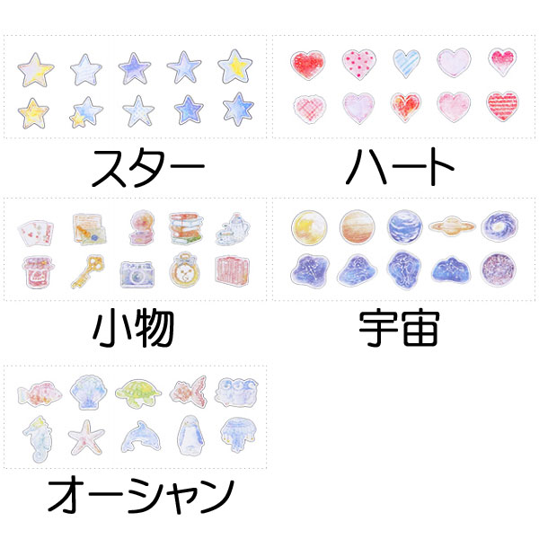 パステル ファンシー フレークシール