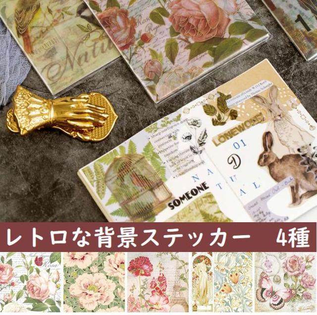 レトロな背景 ステッカー
