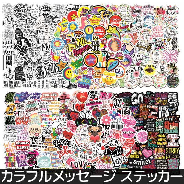 カラフル メッセージ ステッカー