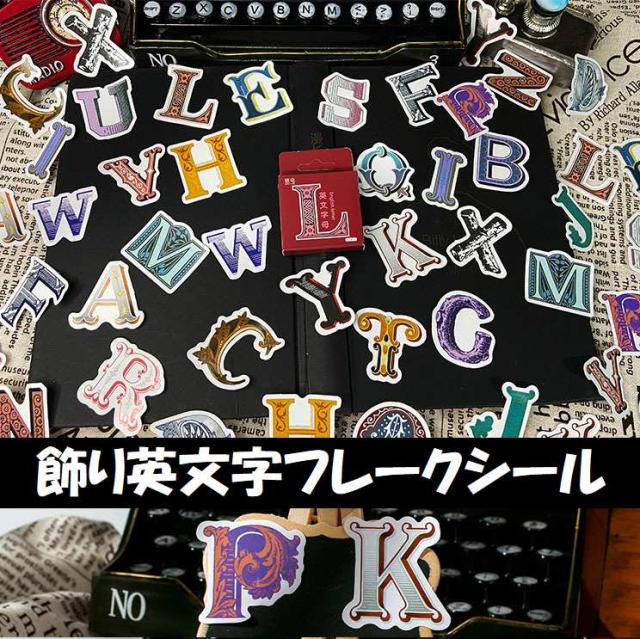 飾り英文字フレークシール