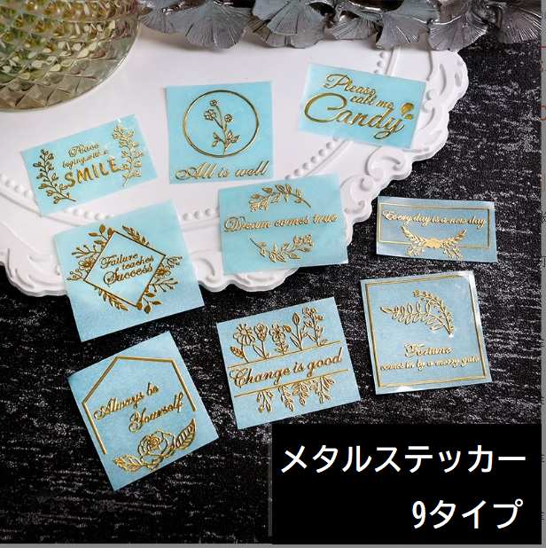 スマホ用 メタル転写ステッカー 