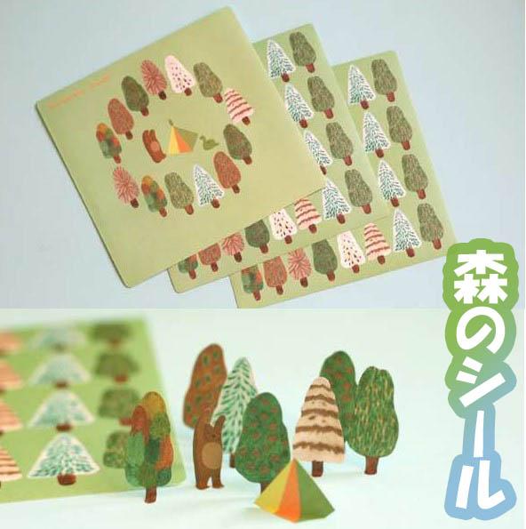  森 フレークシール