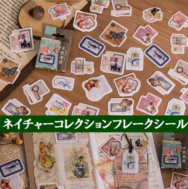 ネイチャー コレクション シール