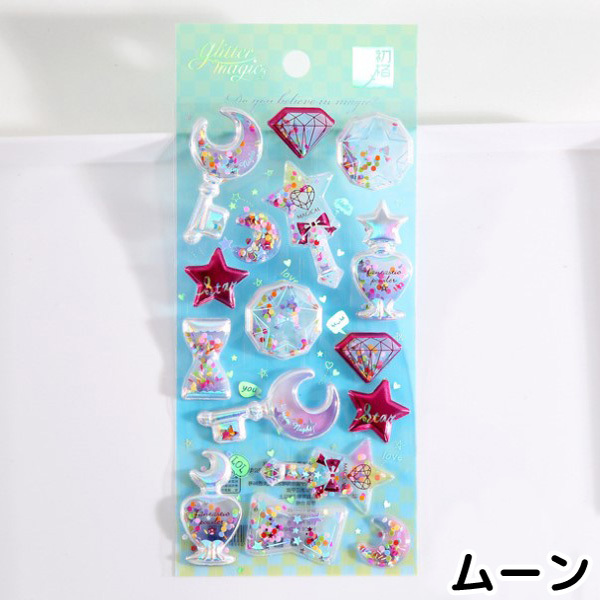 ゆめかわ キラ シャカ シール