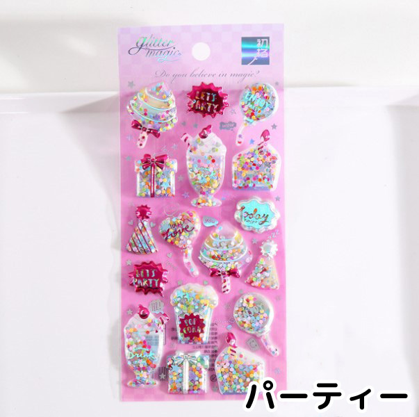 ゆめかわ キラ シャカ シール