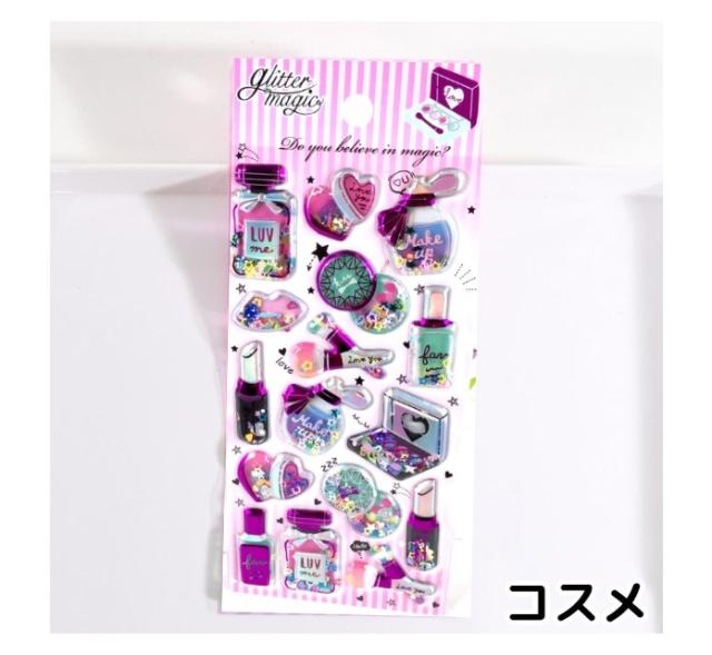 ゆめかわ キラ シャカ シール