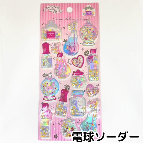 ゆめかわ キラ シャカ シール