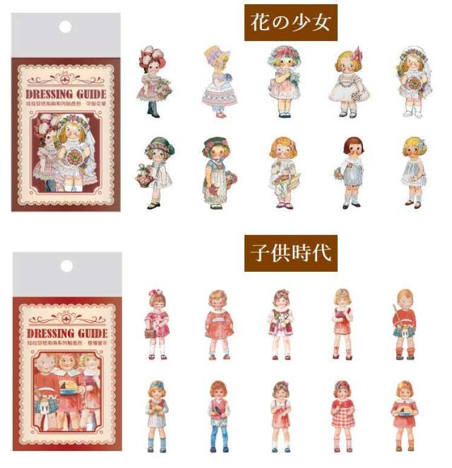 レトロ 子供 フレークシール