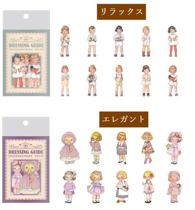 レトロ 子供 フレークシール