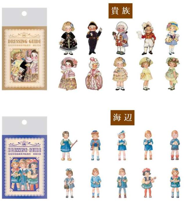 レトロ 子供 フレークシール