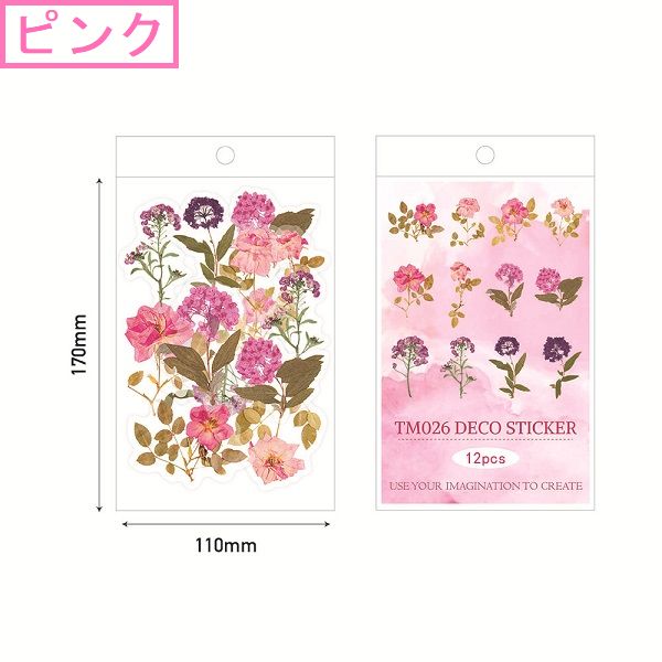 押し花 フレークシール