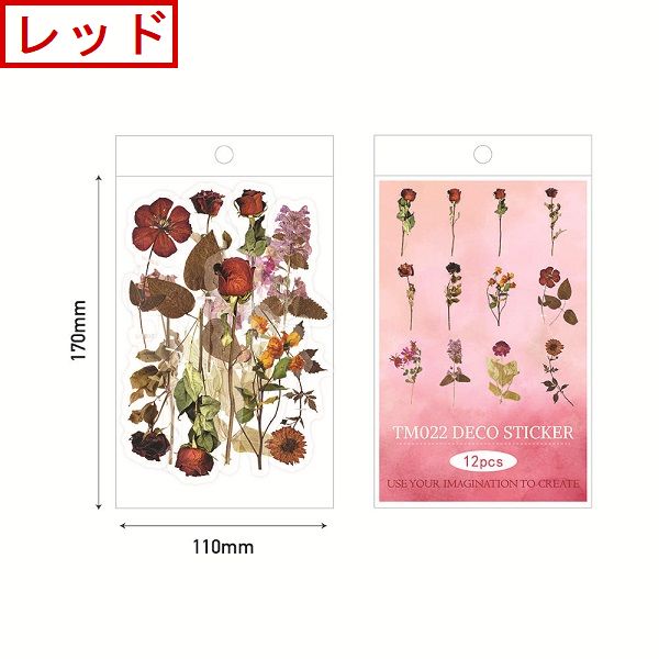 押し花 フレークシール