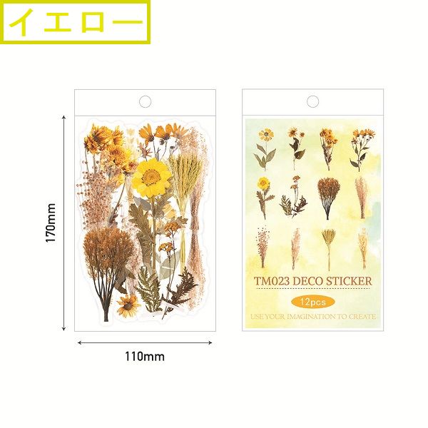 押し花 フレークシール