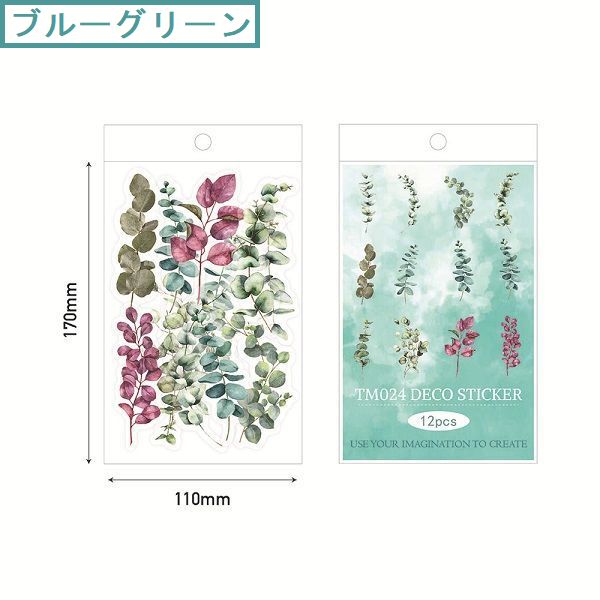 押し花 フレークシール