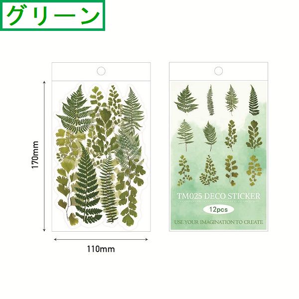 押し花 フレークシール