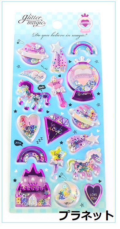 ゆめかわ キラ シャカ シール