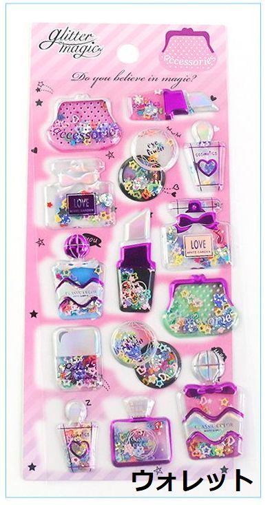 ゆめかわ キラ シャカ シール