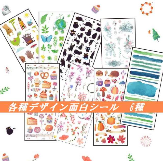 怪獣ステッカー