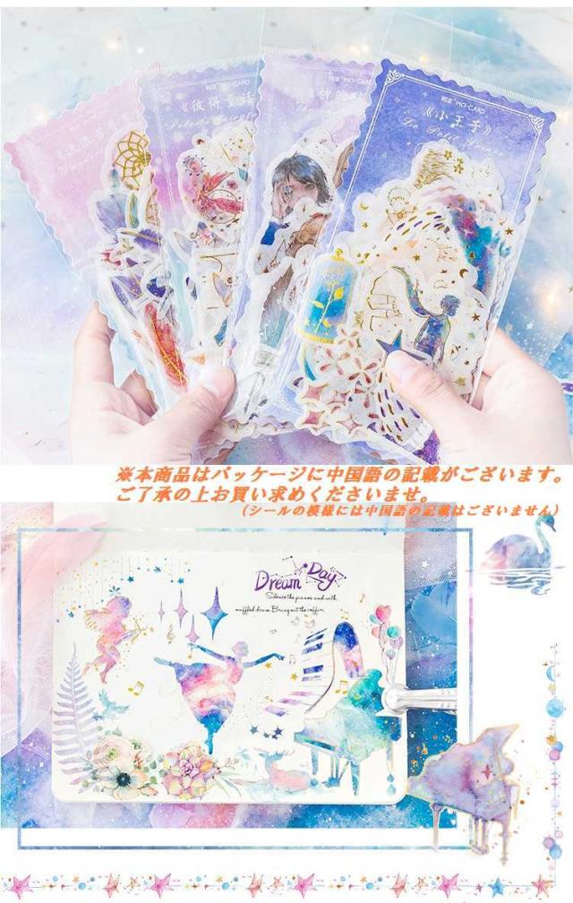 箔押パステルデコステッカー