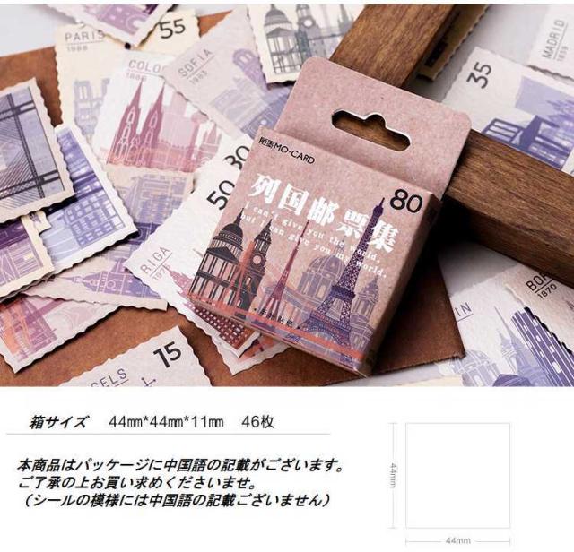 切手風　フレークシール