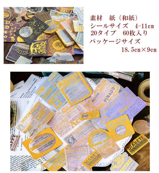 箔押デコステッカー