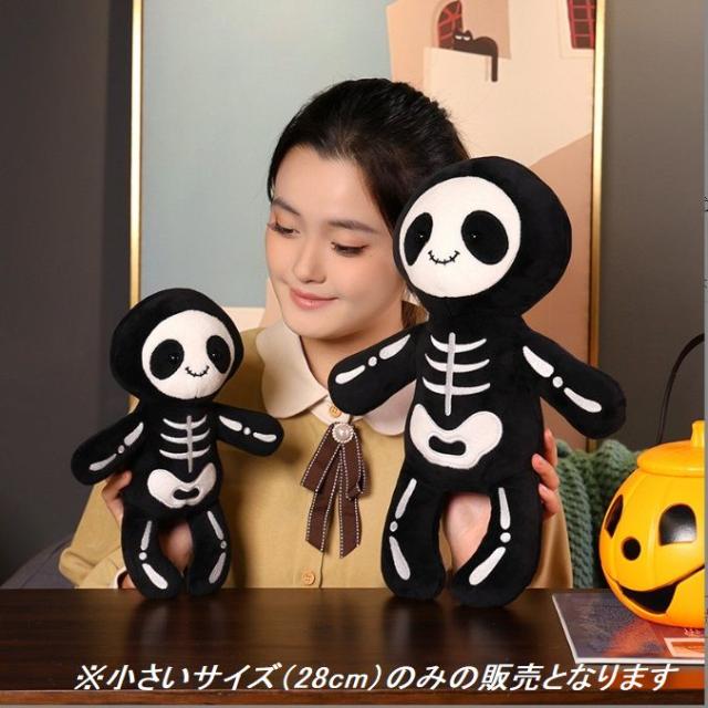 ハロウィン 骸骨 ぬいぐるみ