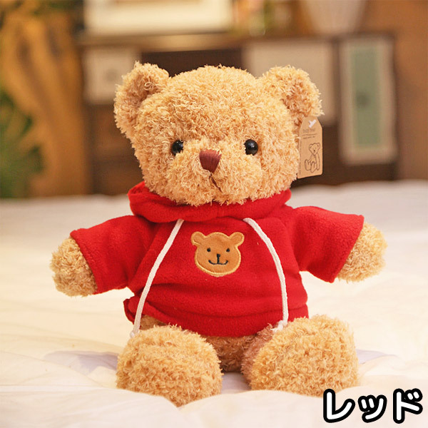 ぬいぐるみ カラー パーカー テディベア