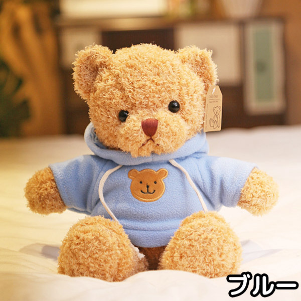 ぬいぐるみ カラー パーカー テディベア