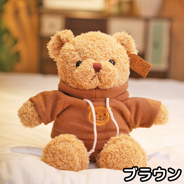 ぬいぐるみ カラー パーカー テディベア