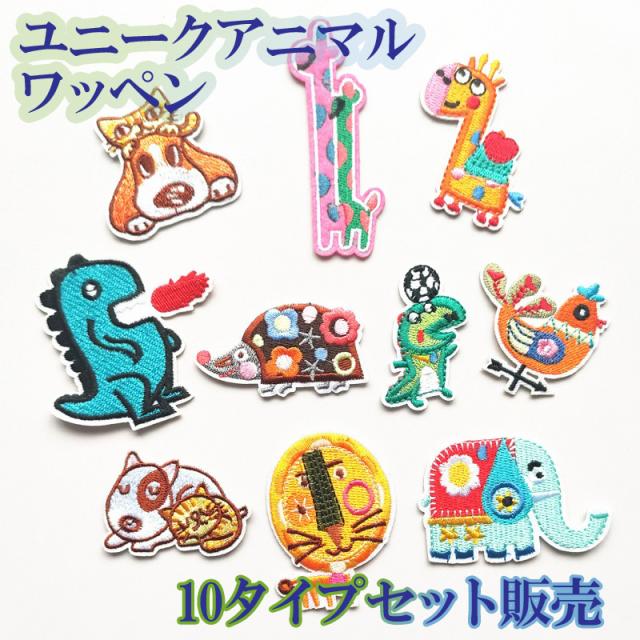 可愛い動物のワッペン
