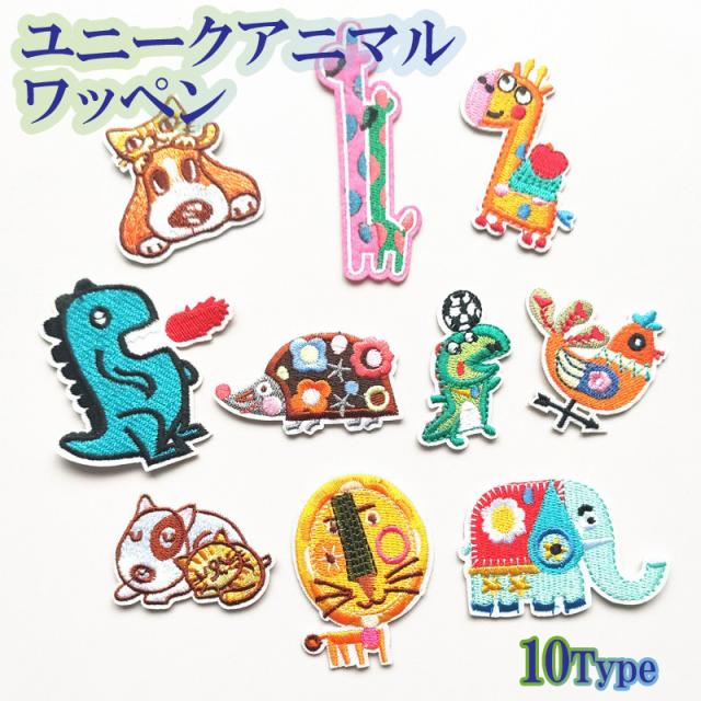 可愛い動物のワッペン