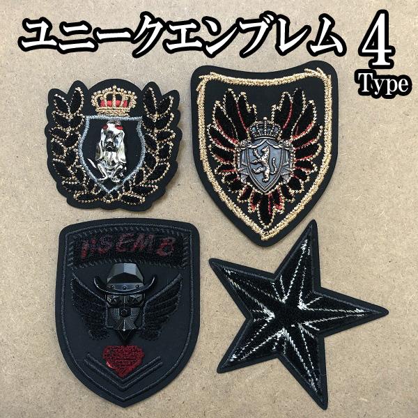 ユニークエンブレム ワッペン 