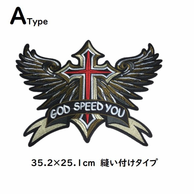 衣料用 刺繍ワッペン 大型 イーグル スカル クロス バイク