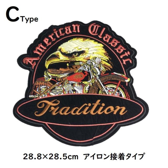 衣料用 大型刺繍ワッペン