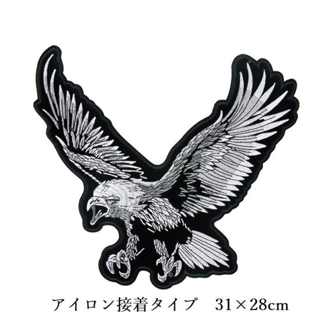 衣料用 大型刺繍ワッペン