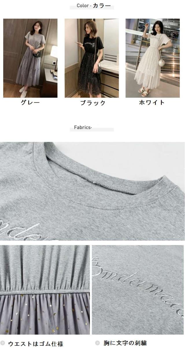 チュールスカート ワンピース