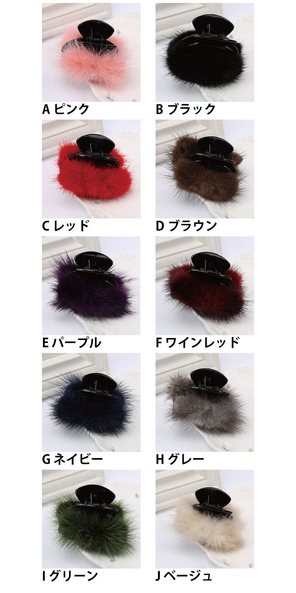 ふわふわリアルファーのバンスクリップ　中