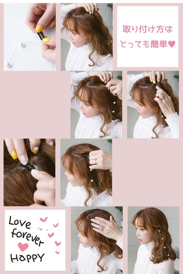 ハートビーズエクステ