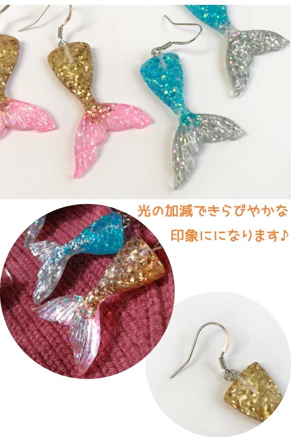 マーメイドピアス
